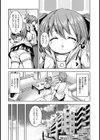 おしえてっおにいちゃん試し読み3ページ