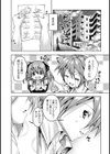 おしえてっおにいちゃん試し読み4ページ