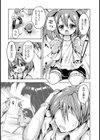 おしえてっおにいちゃん試し読み5ページ