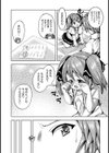 おしえてっおにいちゃん試し読み6ページ
