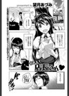 おしえて店長さん試し読み1ページ