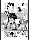 おしえて店長さん試し読み3ページ
