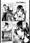 おしえて店長さん試し読み4ページ