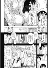 オシオキ試し読み2ページ
