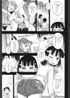 オシオキ試し読み3ページ