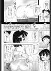 オシオキ試し読み4ページ