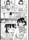 オシオキ試し読み7ページ
