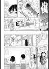 オシオキ試し読み8ページ