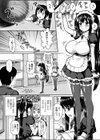 おしおき、おっぱいメイドちゃん！試し読み2ページ