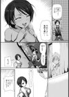 おしおきLesson★家庭教師な女子大生【単話】試し読み3ページ