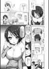 おしおきLesson★家庭教師な女子大生【単話】試し読み5ページ