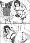 おしおきLesson★家庭教師な女子大生【単話】試し読み7ページ