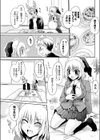 おしおきサンタさん試し読み3ページ