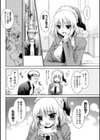 おしおきサンタさん試し読み4ページ