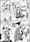 おしおきサンタさん試し読み5ページ