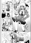 おしおきサンタさん試し読み6ページ