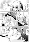おしおきサンタさん試し読み7ページ