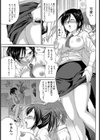 おしおきワーキング！試し読み7ページ
