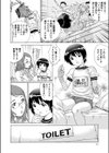 おしおき先生試し読み2ページ