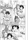 おしおき先生試し読み3ページ
