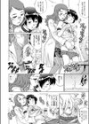おしおき先生試し読み4ページ