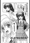 おしおき風紀委員長！試し読み1ページ