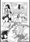 おしおき風紀委員長！試し読み2ページ