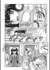 おしおき風紀委員長！試し読み3ページ