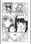 おしおき風紀委員長！試し読み4ページ