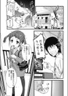 おしかけ！Caregirl試し読み1ページ
