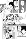 おしかけ！Caregirl試し読み3ページ