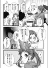 おしかけ！Caregirl試し読み4ページ