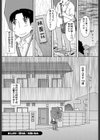 おしかけ！濡れ女試し読み1ページ