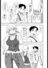 おしかけ！濡れ女試し読み3ページ