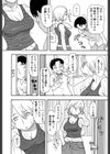 おしかけ！濡れ女試し読み4ページ