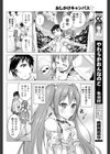 おしかけキャンパス試し読み2ページ