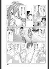 おしかけキャンパス試し読み3ページ