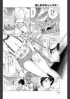 おしかけキャンパス試し読み4ページ