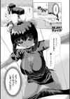 おしかけチャイナ！試し読み1ページ