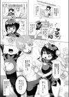おしかけチャイナ！試し読み3ページ