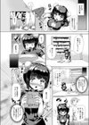 おしかけチャイナ！試し読み4ページ