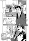 おしかけプチ家出！試し読み1ページ