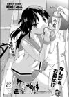 おしかけプチ家出！試し読み3ページ