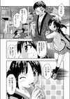 おしかけプチ家出！試し読み5ページ