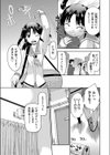おしかけプチ家出！試し読み6ページ
