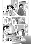 おしかけプチ家出！試し読み7ページ