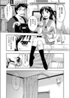 おしかけプチ家出！試し読み8ページ