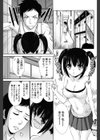 おしかけ生徒試し読み1ページ