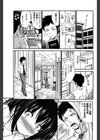 おしかけ生徒試し読み3ページ