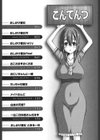 おしかけ彼女試し読み3ページ